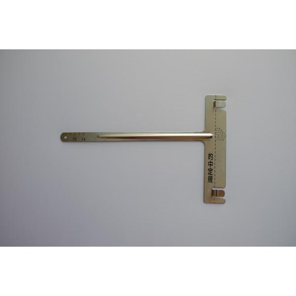 的中定規２◆クリックポスト利用可（注文個数制限なし）◆