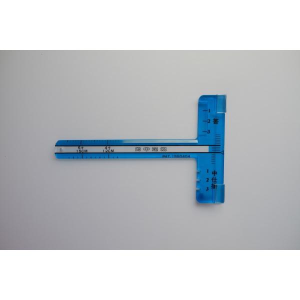 的中定規◆クリックポスト利用可（注文個数制限なし）◆