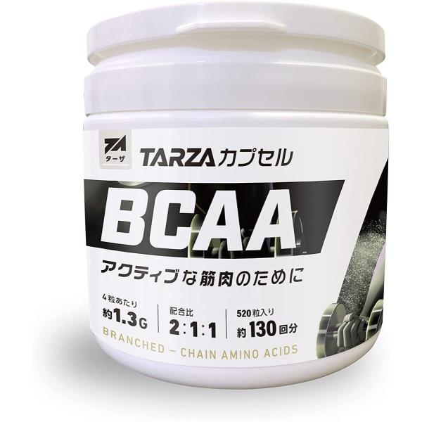 TARZA（ターザ） BCAA カプセル 520粒入 130回分 無香タイプ 甘味料着色料不使用 国...