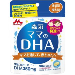 森永 ママのDHA 90粒入 (約30日分) 妊娠期~授乳期｜sugiyama-zakkaten