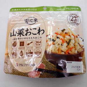 乳 卵 小麦不使用 アルファ化米 安心米 野菜 ピラフ 100g 災害時非常