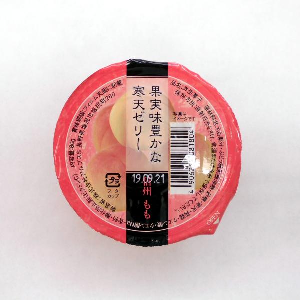 ゼリー　白桃果汁　もも　信州ゼリー　80ｇ