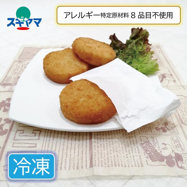乳 卵 小麦不使用 ポテトコロッケ ３個入 エルフィン