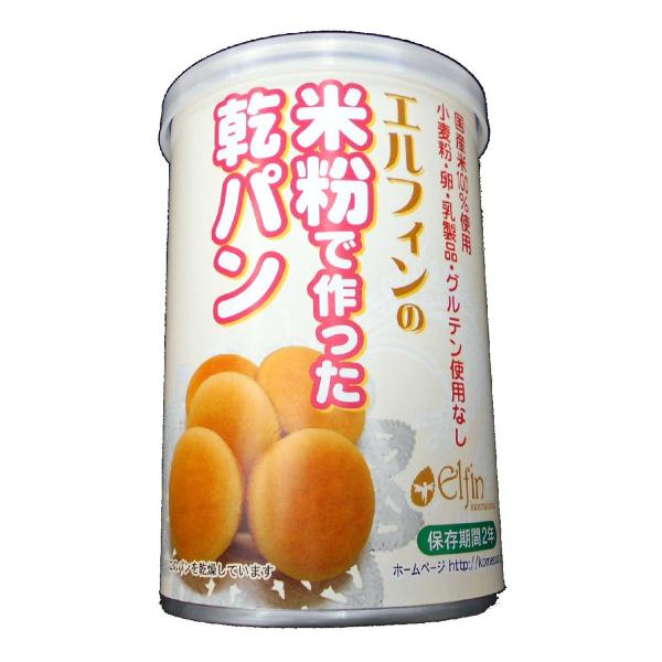 乳 卵 小麦不使用 非常食 米粉乾パン 缶入り 80ｇ 5個入り