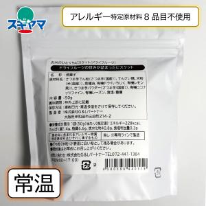 乳 卵 小麦不使用お米のひとくちビスケット ド...の詳細画像3
