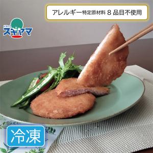 乳 卵 小麦不使用 ハムカツ ２枚入 ヘルシーハット グルテンフリー