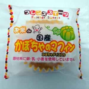 乳 卵 小麦不使用 お米ｄｅ国産 かぼちゃのマフィン 日東ベスト 1個 (25g)の商品画像