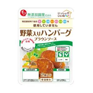 乳 卵 小麦不使用 いっしょがいいね 野菜入りハンバーグ ブラウンソース 70ｇ（固形量50ｇ）