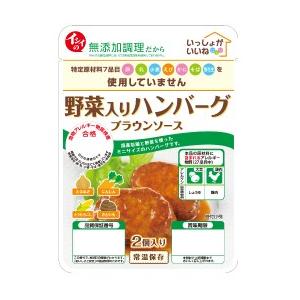 いっしょがいいね　野菜入りハンバーグ　ブラウンソース　70ｇ（固形量50ｇ）｜スギヤマ御器所アレルギー店