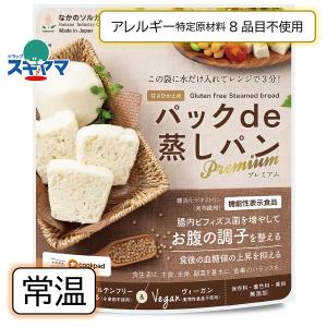 乳 卵 小麦不使用 簡単調理 パックｄｅ蒸しパン プレミアム グルテンフリー 80ｇ　新規取扱｜sugiyamagokisoal