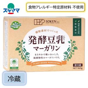 乳 卵 小麦不使用 発酵豆乳入りマーガリン 160g