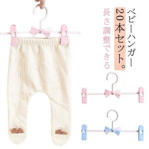 スカートハンガー 子供ハンガー ズボンハンガー...の詳細画像5