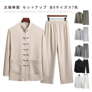 中華服 太極拳 唐装 演出服 少林拳 太極拳服...の詳細画像5