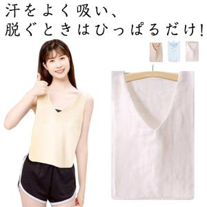 キャミソール 汗取りインナー 2枚セット！背中 汗取り肌着 汗じみ防止 背中 吸汗インナー サッと脱げる 大人 汗対策 2枚セット！背中 夏用 レディ