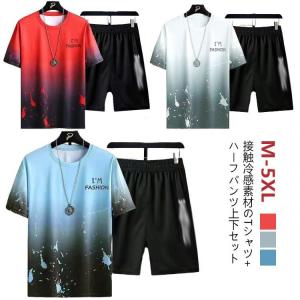 ジャージ セットアップ スポーツウェア 接触冷...の詳細画像5