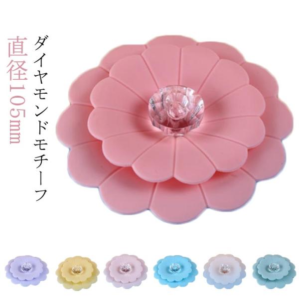 シリコンカップカバー ダイヤモンドモチーフ ふた コップ蓋 シリコンカップカバー 可愛い イエロー ...