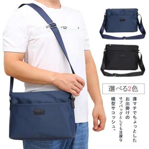 横型 サコッシュ スリム 肩掛け A4サイズ 旅行 薄マチ バッグ 通勤 クラッチバッグ 斜め掛け 大容量 メンズ コンパクト ミニ スマホ 紳士 シ