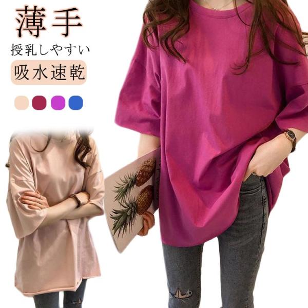 大きいサイズレディース マタニティ マタニティ 産前 ママ Tシャツ トップス 夏物 産後 トップス...
