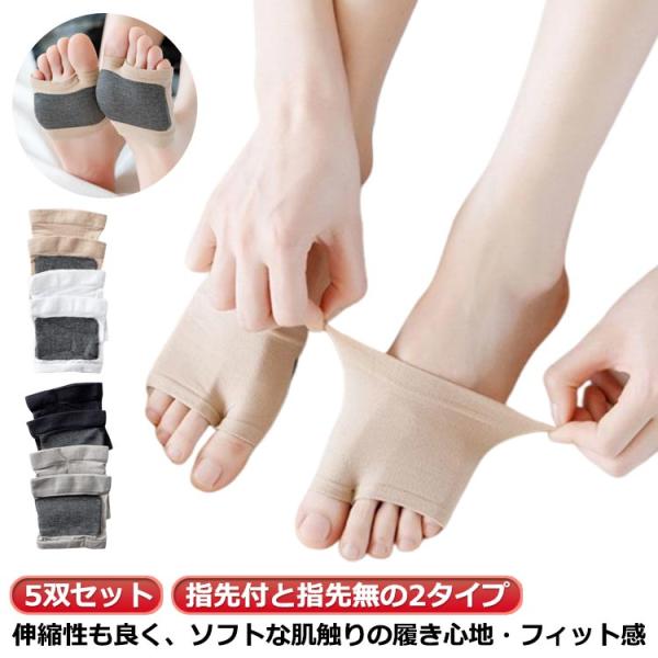 脱げない フットカバー 靴下 サンダルソックス つまさきソックス 足袋ソックス 指先なし 5足セット...
