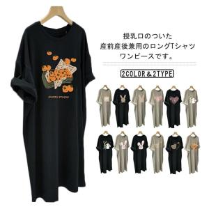 授乳ワンピース 授乳口付き 授乳服 マタニティ...の詳細画像5
