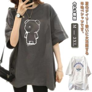 春夏 半袖 tシャツ トップス マタニティ 産...の詳細画像5