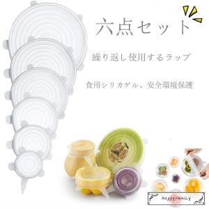 シリコン蓋 食品ラップ 密閉蓋 シリコンボウルカバー
