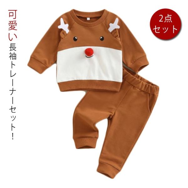 トレーナー 80cm キッズ セプレート トナカイ クリスマス 90cm 赤ちゃん 子供服 セット ...