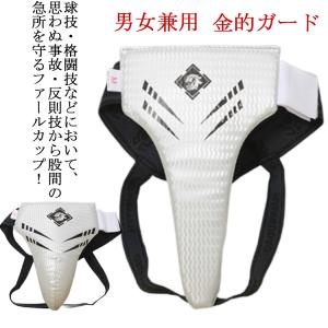 MIZUNO（ミズノ） ミズノ空手カップ式サポーター子供用 ファールカップ