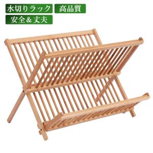 2段水切りラック キッチン用品 新生活 水切りかご 竹 竹製 X型 食器ホルダー スリム 引っ張りトレー コンパクト おしゃれ 丈夫 頑丈 台所 水