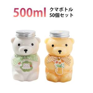 クマボトル 50個セット 子供の日 タピオカ ...の詳細画像5