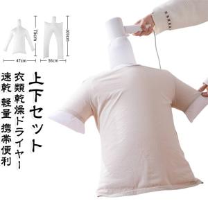 2個セット ポータブルドライヤーバッグ 衣類乾燥袋 トラベルドライヤーバッグ 上下セット 折りたたみ 軽量 乾燥袋 衣類用エアバッグ 衣類乾燥ドライヤ
