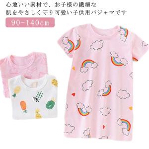 ルームウェア 120 寝巻き 90 Tシャツワンピース 子供服 キッズ パジャマ ワンピース ルームウエア 女の子 130 110 入園グッズ ガール