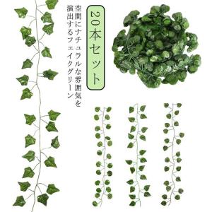 アイビー 植物 インテリア ロング フェイクグリーン ポトス 壁掛け 観葉植物 造花 壁面緑化 グリーンカーテン ハンギング おしゃれ 人工植物 オフ