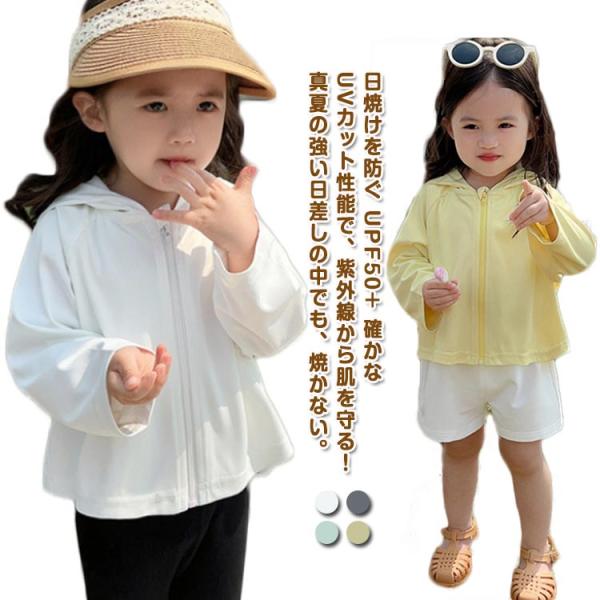 UVパーカー ラッシュガード 夏服 ラッシュガード UPF50  長袖 水着 ラッシュパーカー キッ...