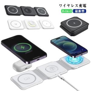 watch マグネット充電器 ワイヤレス充電器 充電器スマホ MagSafe充電器 小型 折りたたみ 15W急速充電器 MagSafe ワイヤレス充電｜sugiyatamatsu