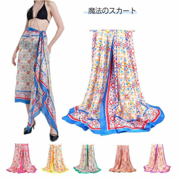 様々の着方ができる魔法のスカート ストール 春夏 オールドサリー ストール マキシスカート 旅行 レ...
