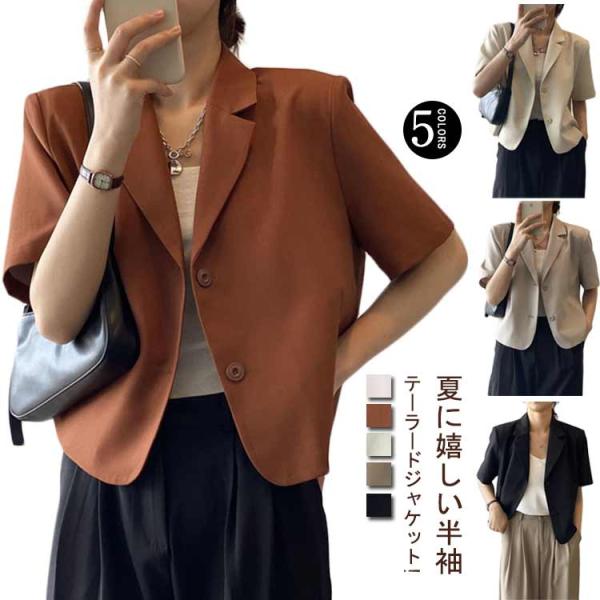 ジャケット 半袖 夏 テーラードジャケット サマージャケット 洗える 上品 フォーマル オフィス カ...