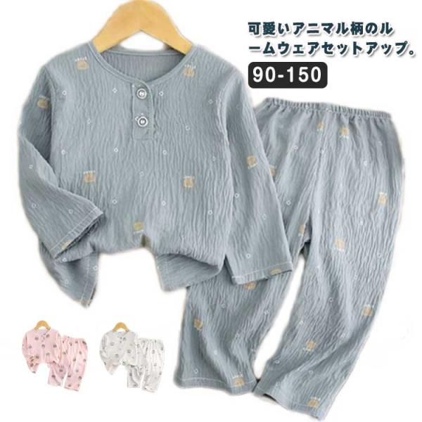 子供 パジャマ 上下セット パンツ 夏 通気性 キッズ 寝間着 ルームウェア セットアップ 女の子 ...