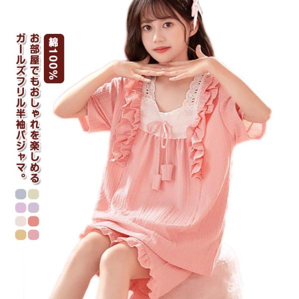 部屋着 女の子 半袖 上下セット 薄手 tシャツ パジャマ 寝間着 春 フリル リボン 子供 吸汗速...