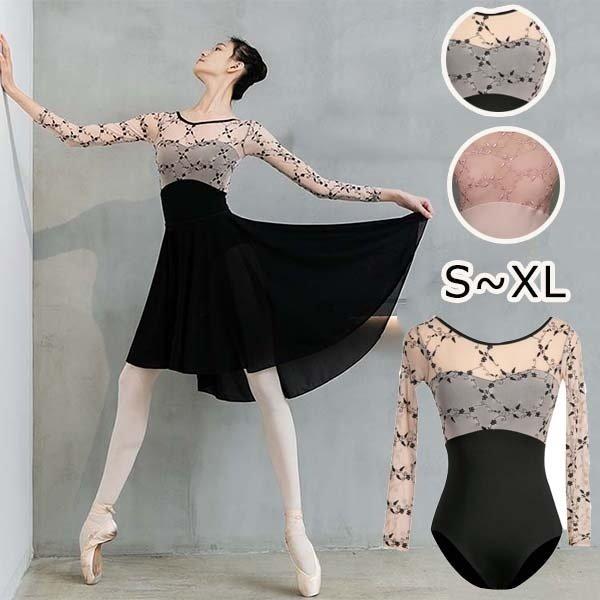 レオタード 大人 バレエ 長袖 刺繍 レース 花柄 レエレオタード 春 秋 冬 お洒落 ピンク ブラ...