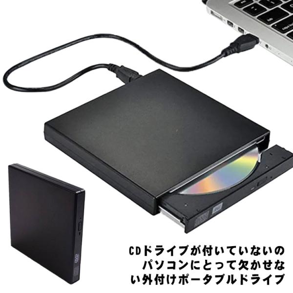 DVDドライブ 外付け USB2.0 ポータブルドライブ CD/DVDプレイヤー CD/DVDドライ...