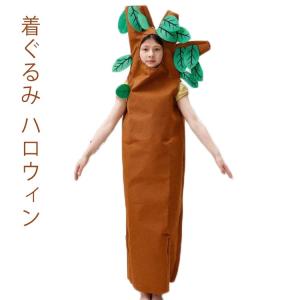 コスプレ 仮装 木 頭部分幅約25-28cm 妖...の商品画像