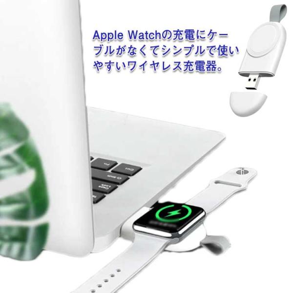 送料無料 Apple Watch Series 8 ワイヤレス 充電器 USB式 マグネット キーホ...
