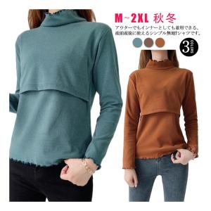 授乳トップス 授乳服 授乳口 マタニティウェア...の詳細画像5