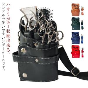 シザーケース 美容師 プロ用 ハサミ6丁収納 トリマー用