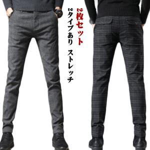 スラックス スリム ワークパンツ 服 大人 黒 ストレッチパンツ メンズ 春 メンズ 2枚セット チノパン 紳士 秋 春秋 防風パンツ ストレッチ 防