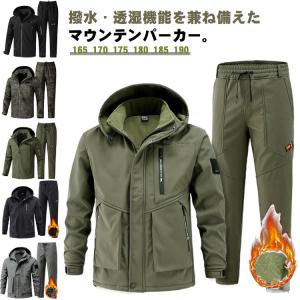 セットアップ メンズ 上下セット 裏起毛 作業服 防水 ジャケット