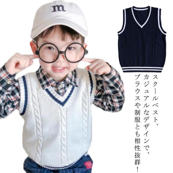 供 ニットベスト スクールベスト キッズ フォーマルベスト 男の子 女の子 ジュニア 綿生地 Vネッ...