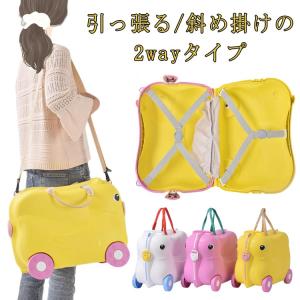 スーツケース 子供 乗れる キャリーケース 3-7歳適用 子どもが乗れる