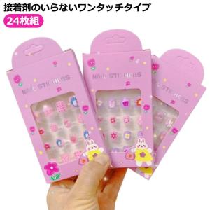 ネイルチップ キッズ 付け爪 子供用ネイルチップ...の商品画像